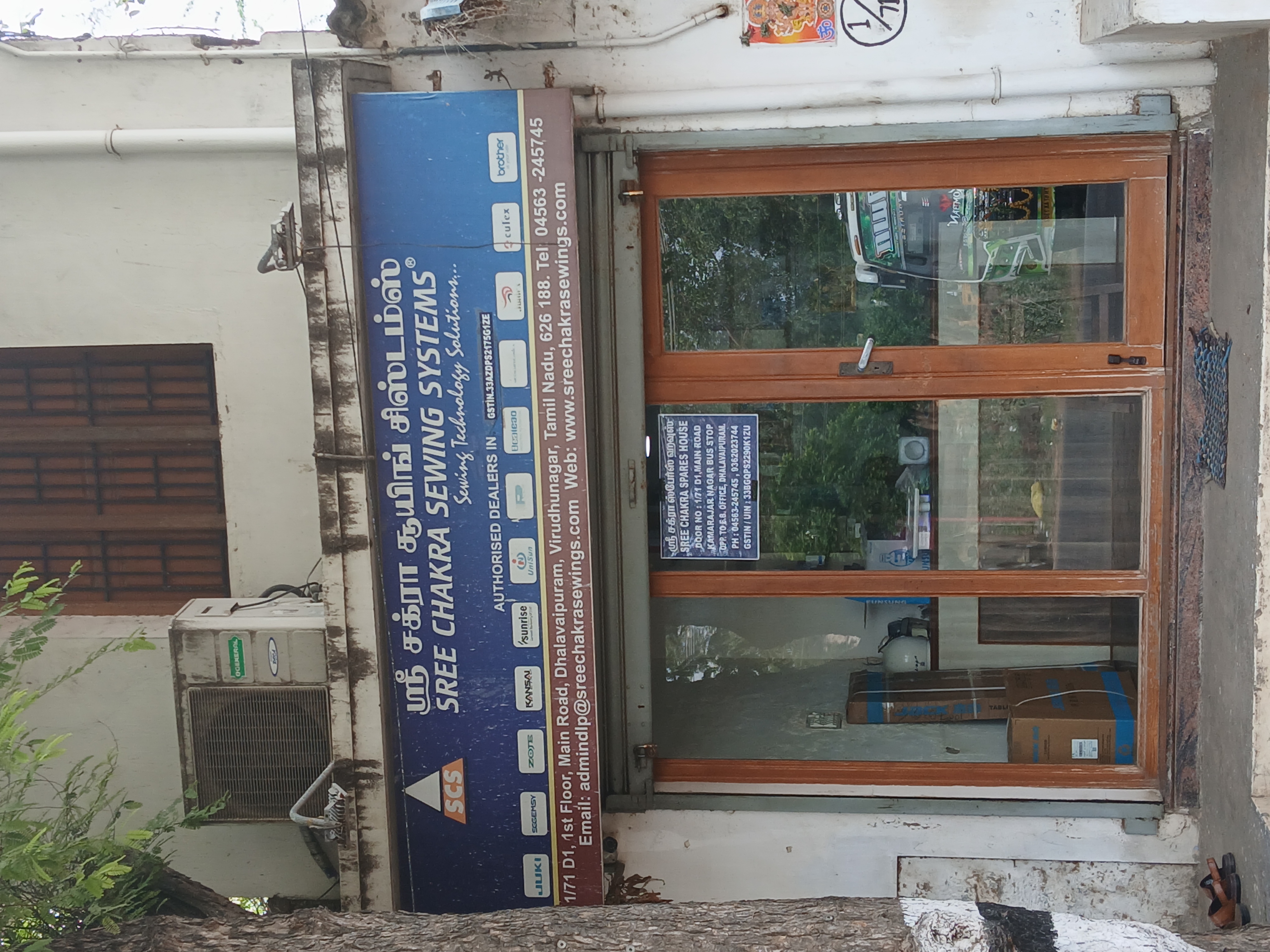 Sree Chakra Sewing Systems Dhalavaipuram Branch, Virudhunagar District